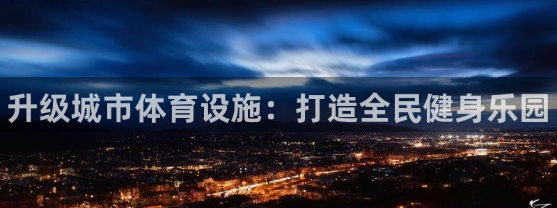 意昂4集团官网网址