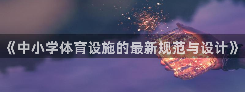 意昂4娱乐