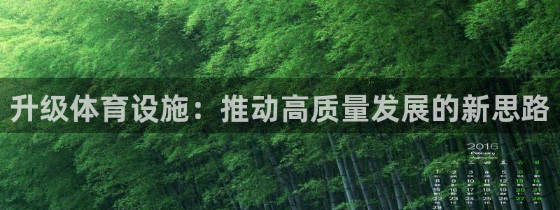 意昂4娱乐网站