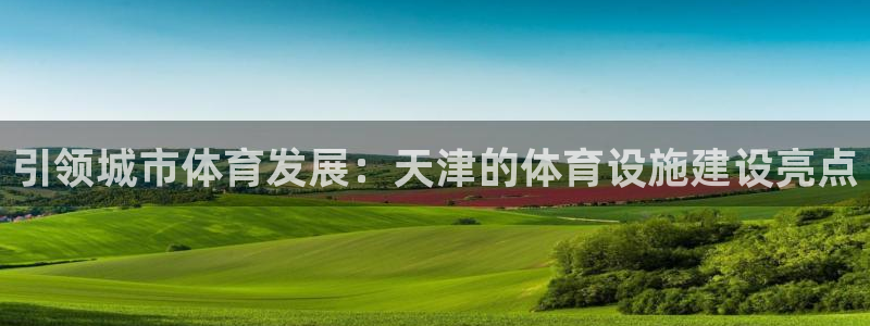意昂体育4招商