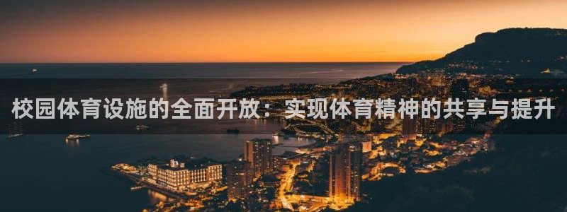 意昂4娱乐首页官网下载
