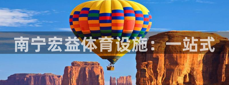 意昂体育4联系电话