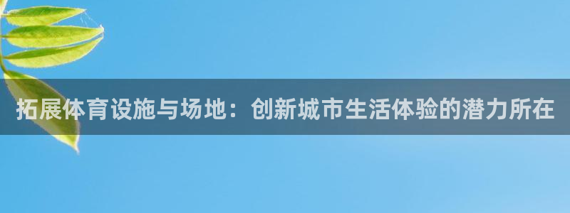 意昂4娱乐平台