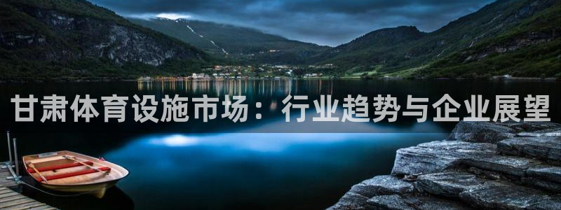 意昂体育4招商
