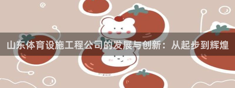 意昂4集团官网网址
