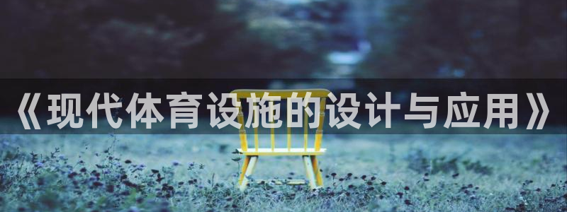 意昂4娱乐首页官网下载